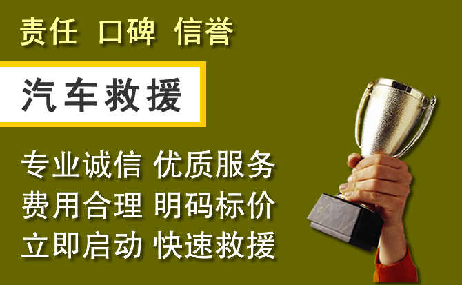 竹山附近汽车换备胎电话.jpg