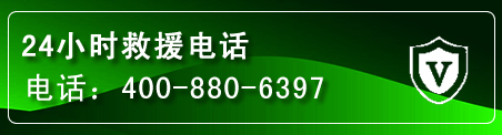 竹山汽车救援电话